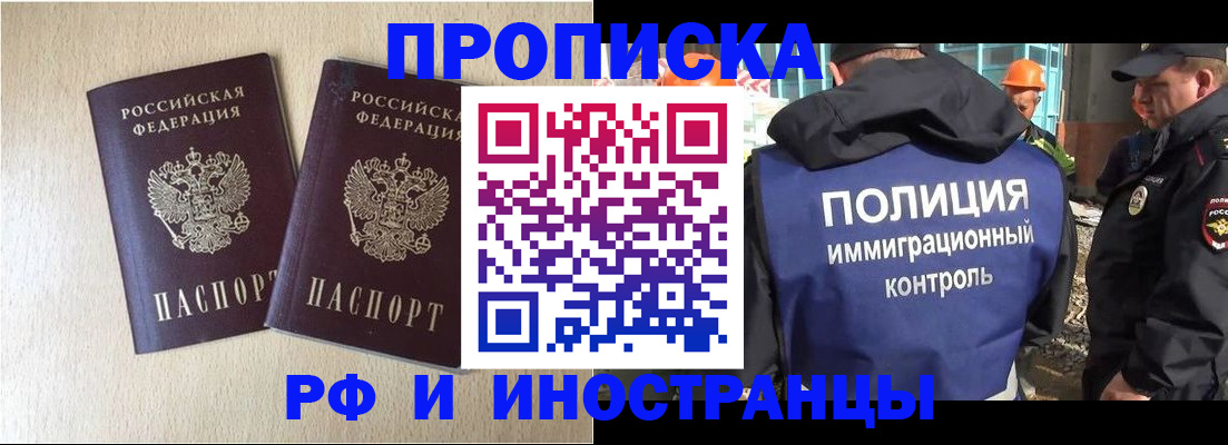 временная регистрация собственник в Ржеве