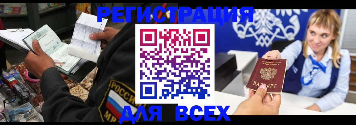 временная регистрация купить в Ржеве